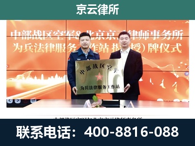 河北邢台经济开发-企业拆迁维权律师