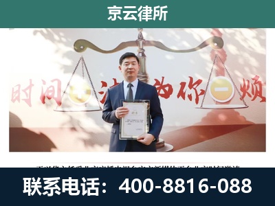 河北邢台经济开发-企业拆迁维权律师