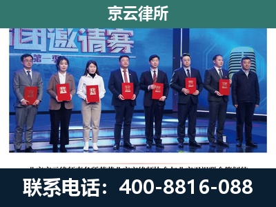 河北邢台经济开发-专业拆迁律所