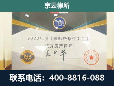 河北邢台经济开发-工商业企业拆迁律师