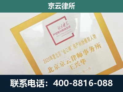 河北邢台经济开发-企业经营性用房拆迁律师