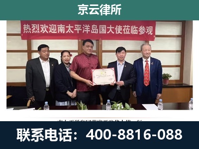 河北邢台经济开发-企业拆迁维权律师