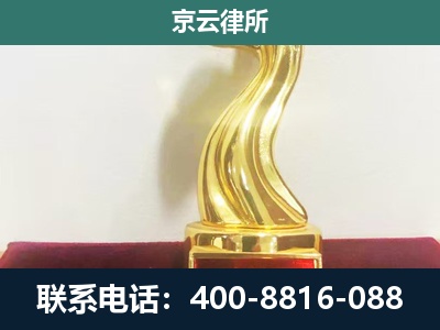 河北邢台经济开发-企业拆迁维权律师