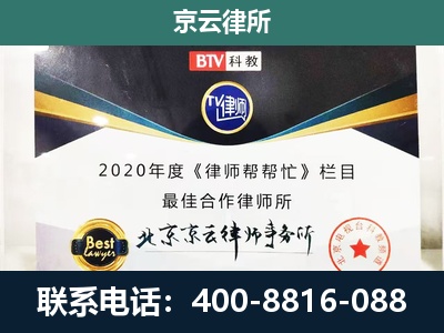 河北邢台经济开发-民营企业拆迁律师
